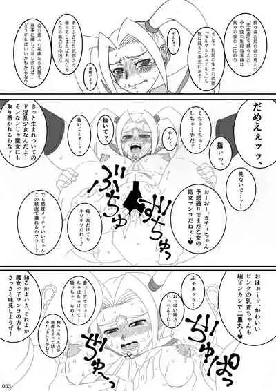 [POWERPLAY (Various)] Akatsuki Blitzkampf & EN-1 Perfekt Welt Gangbang Anthology (Akatsuki Blitzkampf) [Digital]