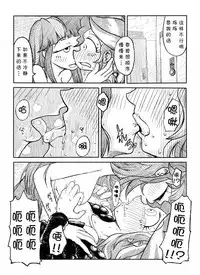 [Zat] Twi to Shimmer no Ero Manga (My Little Pony: Friendship is Magic) [Chinese] [星翼汉化组]