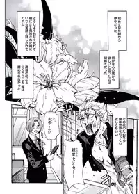 [Itsuki Makoto] Ani-san Nyoubou