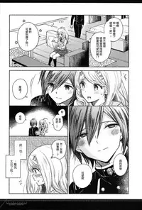 (SC2017 Summer) [Platina Blonde (Mizutama)] Dramatic Record (New Danganronpa V3) [Chinese] [沒有漢化]