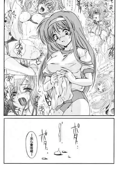 (C70) [HIGH RISK REVOLUTION (Aizawa Hiroshi)] Shiori Dai-Juusan-Shou Owari no Hajimari | 詩織 第十三章 終結的開始 (Tokimeki Memorial) [Chinese]