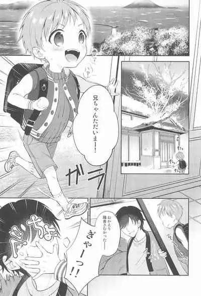 Tennen Shimakko Harune-kun Kotatsu to Himitsu