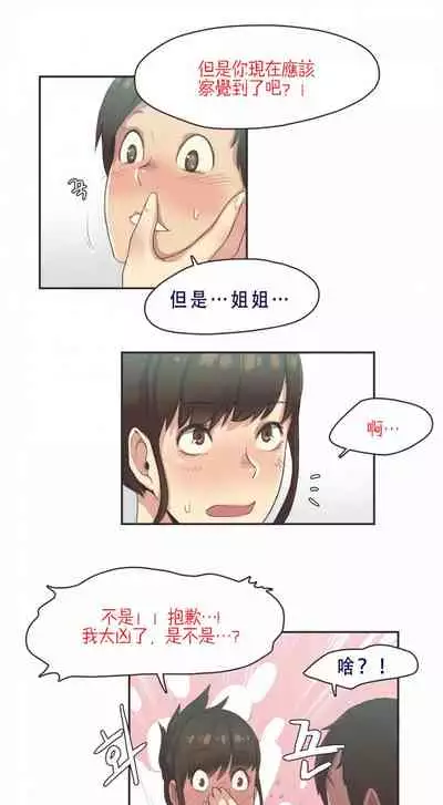 Sports Girl 運動妹子 1-1