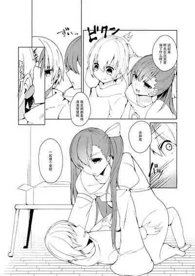 (C93) [Heruduki (Uzuki Karasu)] Oneshota Cos-x [Chinese] [脸肿汉化组]