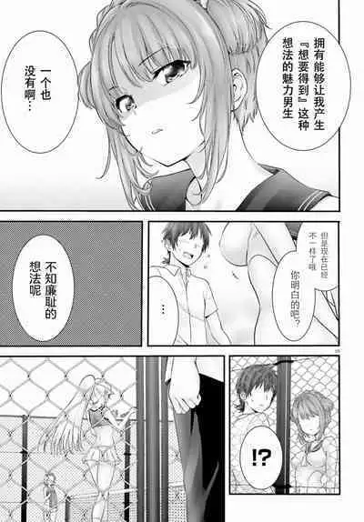 Yoru Baku Yoake Kyoku Ch. 1-8