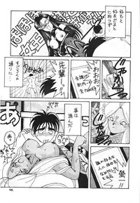 (C41) [CIRCLE OUTERWORLD (Chiba Shuusaku)] MIDGARD (Ah! My Goddess, You're Under Arrest!)