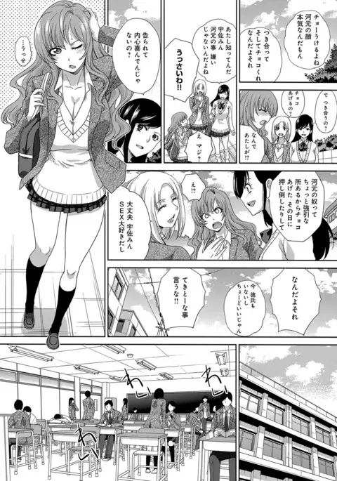 Kono Haru, Kanojo ga Dekimashita. - I found a girlfriend in this spring