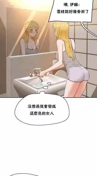 （周6）性教育 1-45 中文翻译（更新中）