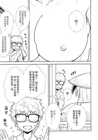 (Shuuki Reitaisai 3) [110-GROOVE (Itou Yuuji)] Reisen-san vs Toushi Megane (Touhou Project) [Chinese] [脸肿汉化组]