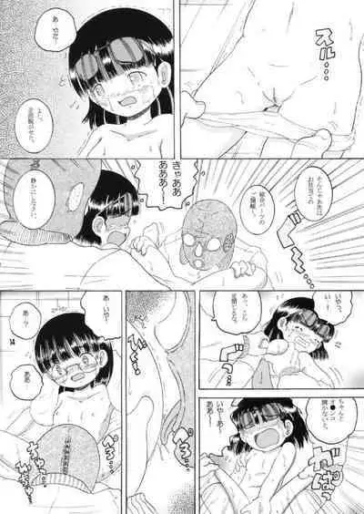 [MULTIVITAMIN (Tako Kuboh)] Sakuryaku Amakan [Digital]