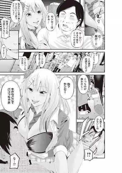 金欲学園【デジタル特装版】