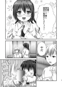 [Analog Store (Gomatamago)] Rika END made Nan Mile? (Boku wa Tomodachi ga Sukunai) [Digital]