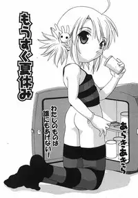 COMIC Shoujo Tengoku 2007-09 Vol. 32