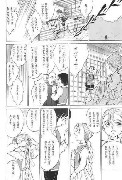 Tousaku Douwa-shuu 6.0 No no Hakuchou