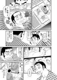 [Neyukidou (Takaku Nozomu)] OUTRAGE [Digital]