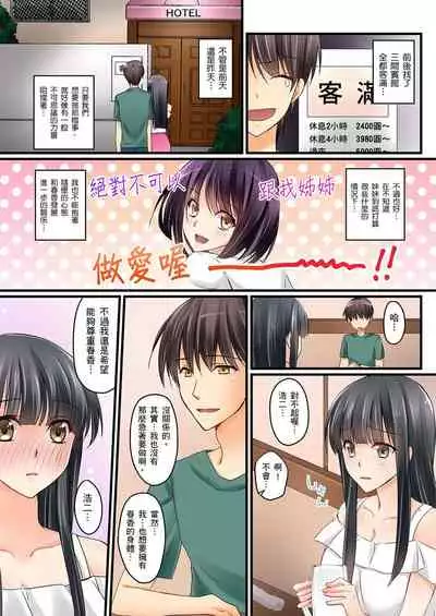 [Sakurazaki Momoko, KEWS] Kanojo no Imouto | 女友之妹 Ch. 1-9 [Chinese]