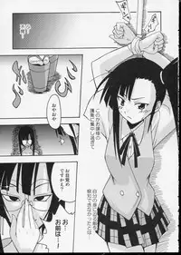 (CR35) [FruitsJam (Mikagami Sou)] Ura Mahou Sensei Jamma! 3 (Mahou Sensei Negima!)