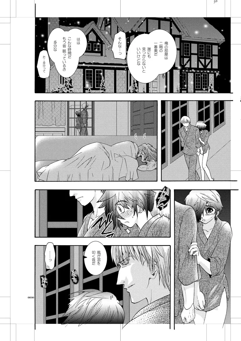 Seinen Doumei MODE. Nikuyoku R