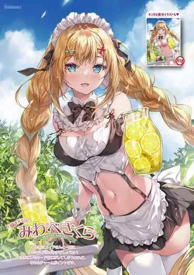 [Melonbooks] Gekkan Uribou Zakka-ten 2023-8-11 Hakkou-gou [Digital]