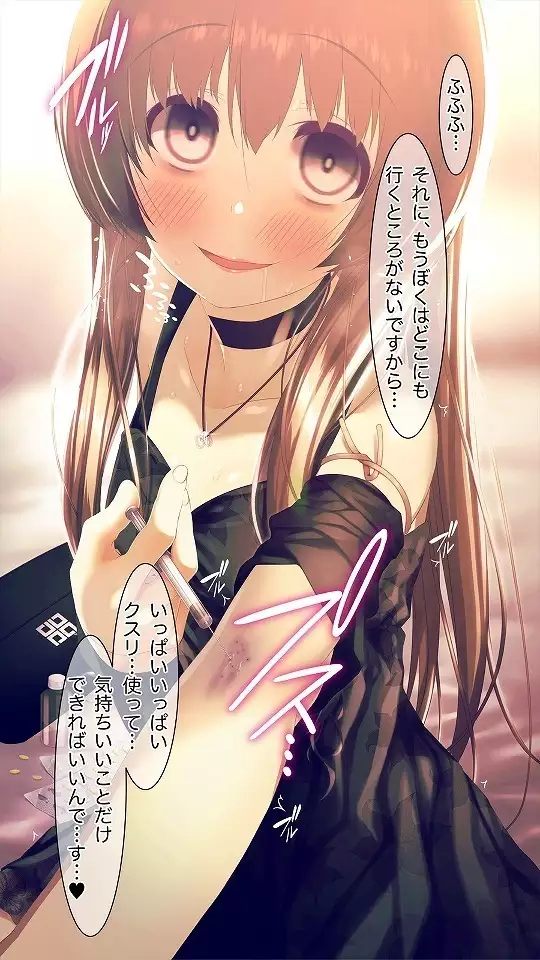 Mesu-ka Chuudoku ~Osananajimi ni Kusuri o Ataerare Midara na Mesu ni Ochiteyuku Shounen~