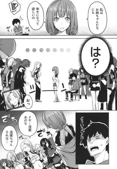 [Momiyama] Kyonyuu 81-nin o Shiawase ni Shinai to Soku Shibou