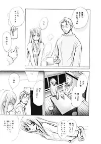 [Meiji Kanako] Shoujo no Kobeya