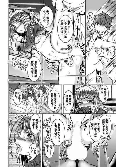 Dungeon Kouryaku wa SEX de!! Vol.14