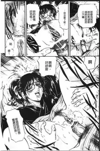 [Anthology] Anal Fantasy Kouyoku [Chinese]