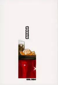 (C85) [Ankoku-Bousougumi (Ainu Mania)] Myon na Kayoizuma 6 - Fuyu no Hi no 3 "Y" 1 "Juu" (Touhou Project)