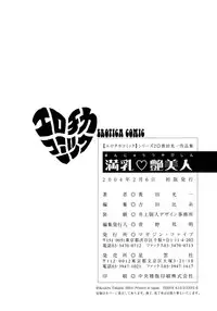 Kouichi Takada - Man New Heart Too Ya Be Jean