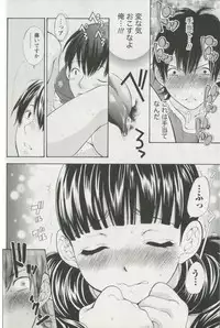 [Enoki Tomoyuki] Jisho to Skirt - She Put Down the Dictionary, then Took off her Skirt.