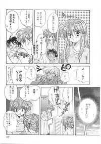 [Aranaga Hikaru] Mama