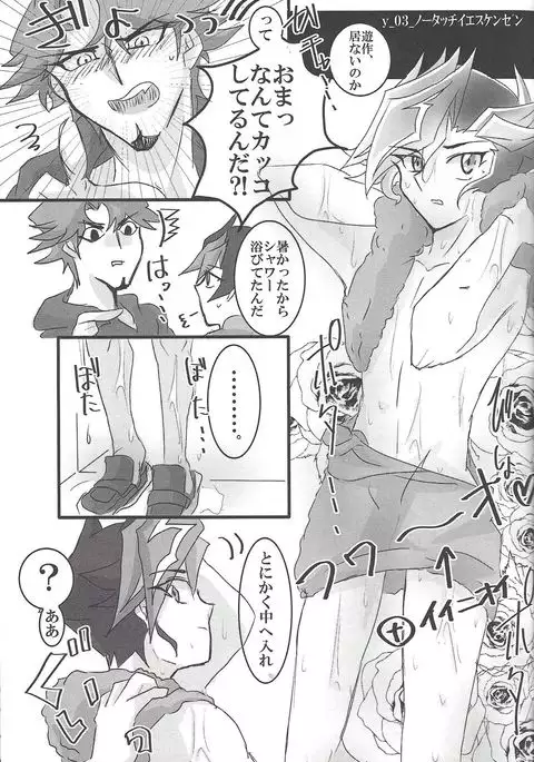 [LIGHTASTE God Damn it, Yusaku-kun!