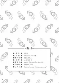 (C90) [Azure (Kagono Tori)] Honmono kurai mita koto arukara!! (Granblue Fantasy)