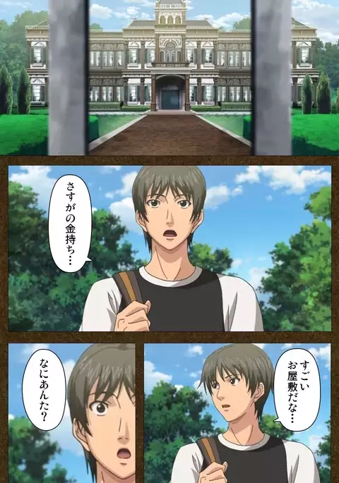 Starless 1 - Haitoku no Yakata Complete Han