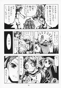 (C79) [Junpuumanpandou (Various) ] Lyrical Lily (Heartcatch Precure!)