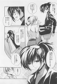 [Yama Bicco] Oshiete Oniwaban