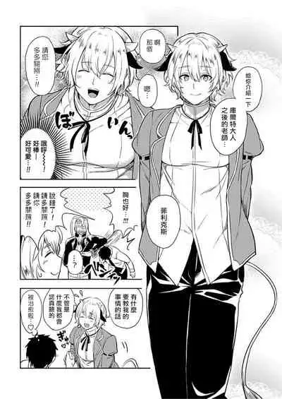 [Yuuyuu, Narayama Bakufu] Tensei Ero Cheat na Jashin-sama | 转生成为拥有工口外挂的邪神大人 1-2 [Chinese] [拾荒者汉化组] [Digital]