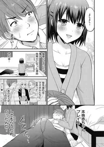 Kyawatama 2019-nen Aki Gou