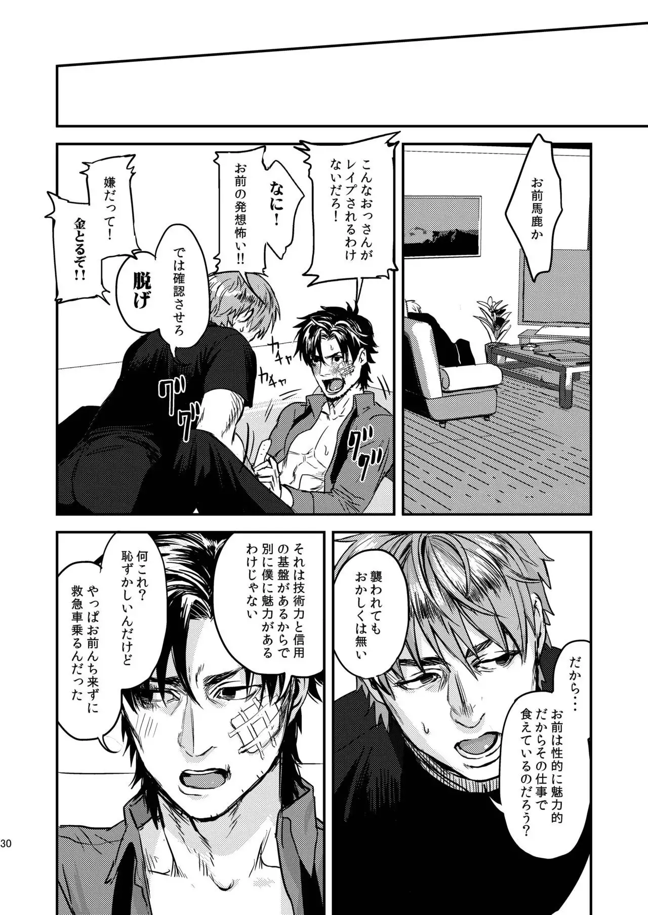 Ryouki Tekina Kareshi