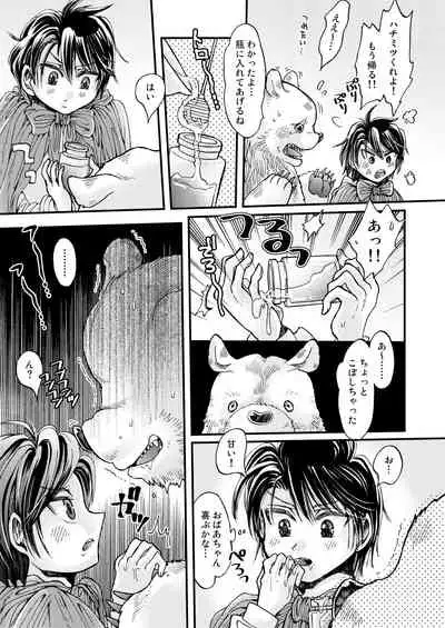 [sunamian (Sora Nakae)] Mori no Kuma-san ni Aisare Sugite Mofu Mofu [Digital]