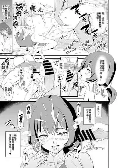 Musume no Tsugi wa Mama Onaho - Onaho Gasshuku #2