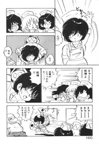 [Nakamori Ai] Daitan Kangofu-san