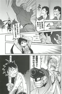 [Shiwasu no Okina] Peace Hame! Ge