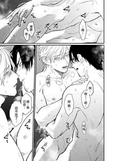 [U] SEX LITERACY ZERO Ch. 1-4 [Chinese] [拾荒者汉化组] [Digital]