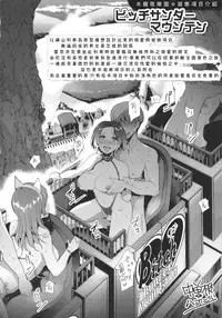 (Mizuryu Kei Land x Fetifes) [Alice no Takarabako (Various)] Oideyo! Mizuryu Kei land 1.5 Goudoubon [Chinese] [萌夯咸鱼个人汉化]