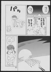 [Kiheitai (Dowman Sayman)] Nise - Seihonnou to Suibako Ikusa