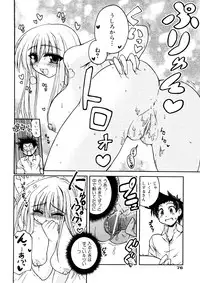 [Yamada Shouji] Anepai