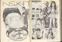 我的愛神之好運連連