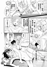 [Panda 4gou (Shima Kyousuke)] Hajime-sensei to Otona no Hoken Taiiku. | Hajime-sensei and the Adult Health and Physical Education (Pop'n Music) [Chinese] [黑夜汉化组]